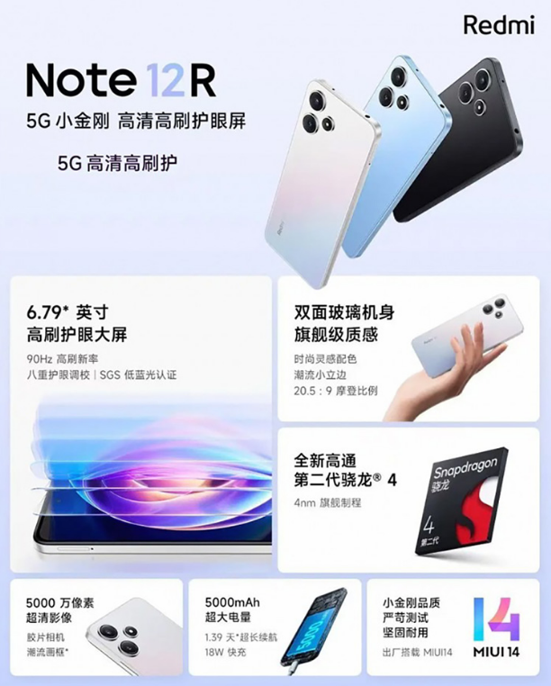 Xiaomi Redmi Note 12R trình làng tại Trung Quốc