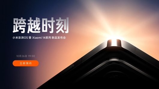 Chính thức xác nhận ngày ra mắt dòng điện thoại Xiaomi 14