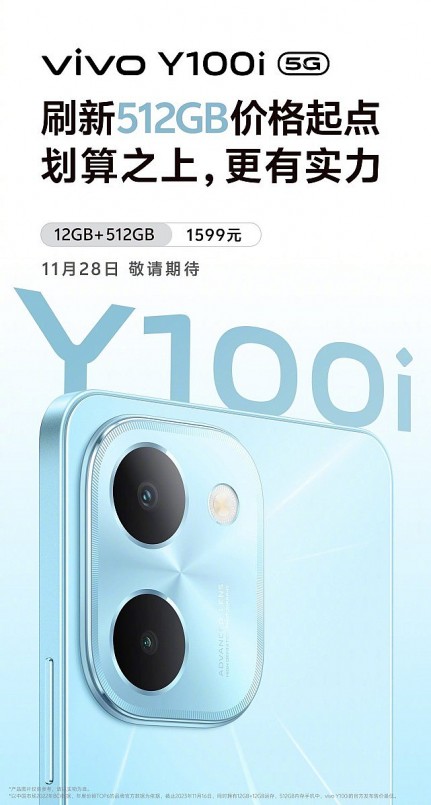 Điện thoại Vivo Y100i 5G sắp ra mắt tại thị trường Trung Quốc
