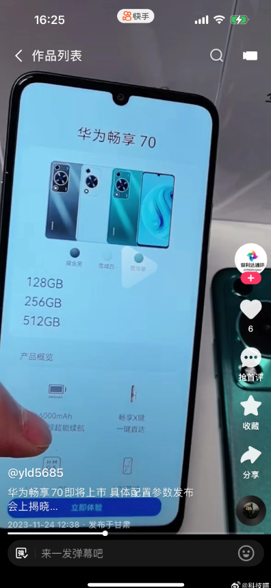 Điện thoại Huawei Enjoy 70 sắp ra mắt tại Trung Quốc