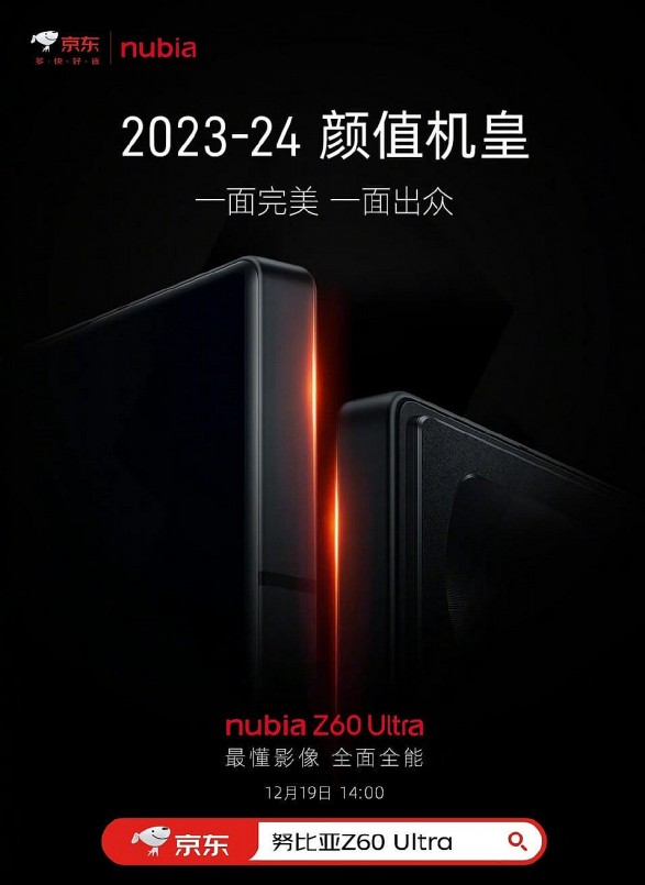 Nubia Z60 Ultra sắp ra mắt với hệ thống camera khủng
